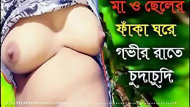Desi Mother Stepson Hot Audio Bangla Choti Golpo - New Audio Sex Story Bengali 2022